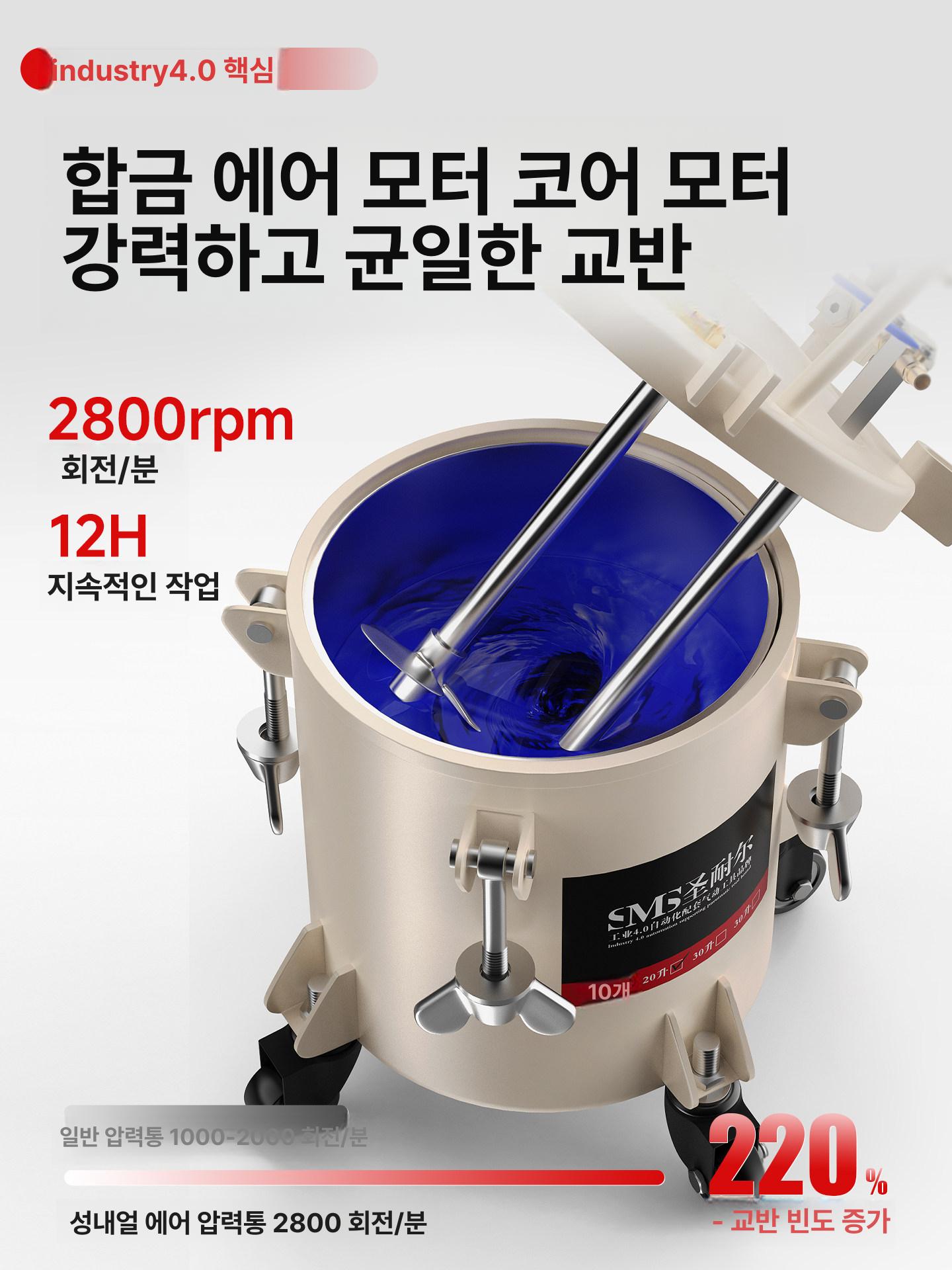 페인트도포기 스프레이 압력탱크 분사 도장 자동교반 기계 압송기 상부 교반 스테인레스 - 상세 이미지 3