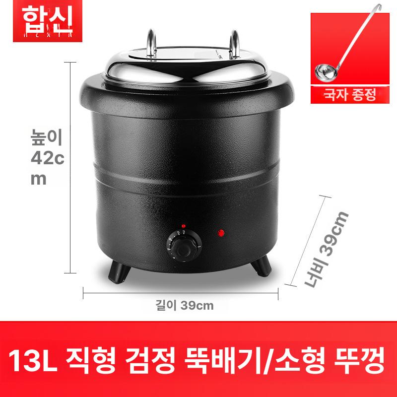 20L 죽 보온기 죽탕기 가열 음식 육수 국 탕 스프 보온 워머 조리기 스테인레스 내솥 13L 직선형 스틸 이미지 7
