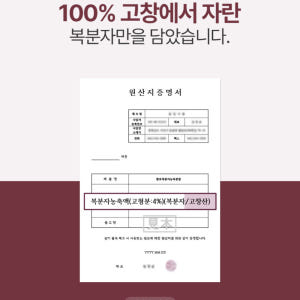 고창 복분자 분말 150G 2통 고농축 발효농축분말 가루 효능 식약처HA... 맛있게 먹은 솔직 후기 - 상품 이미지 2
