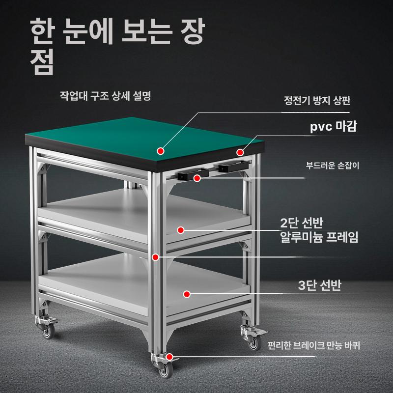 제전 대차 작업대 알루미늄 합금 이동식 2단 선반 운반 트롤리 경량 녹방지 정전기 방지 이중층 방진 표면 60x40x75 - 상세 이미지 2