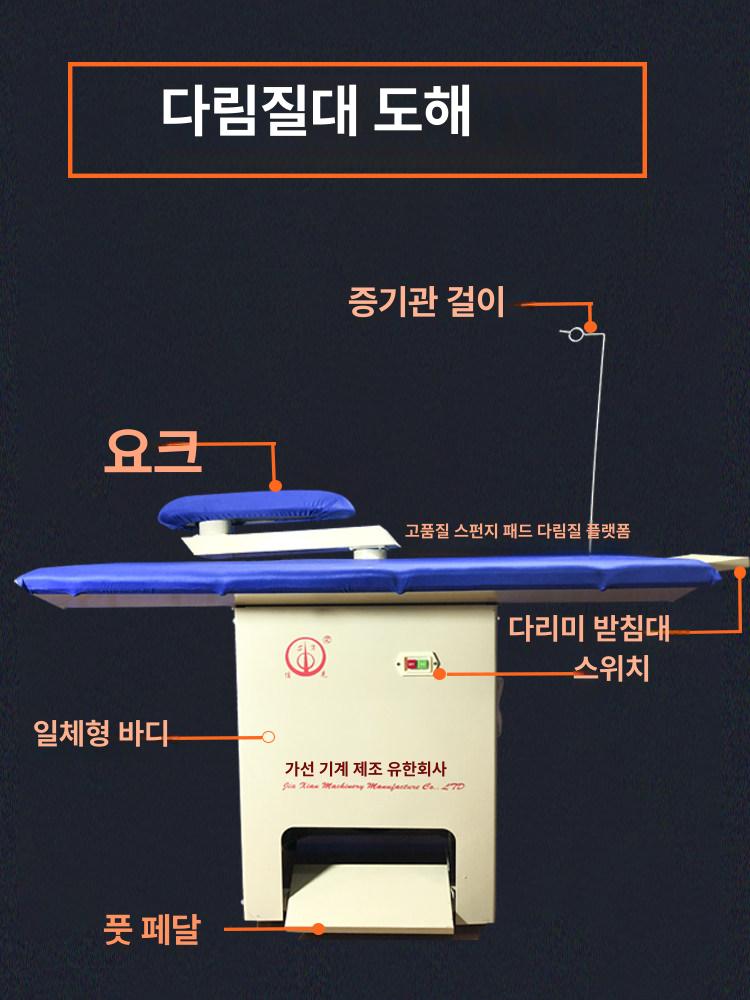 공업용 다리미판 스탠드 작업대 테이블 업소 다림질판 의류 다림판 다림질 접이식 - 상세 이미지 5