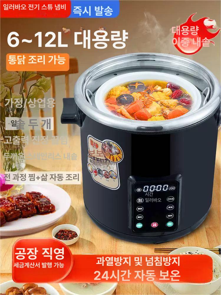 업소용 가정용 죽메이커 전기 자동 다용도 디지털 예약 시간 조절 보온 기능 강화 유리뚜껑 12L 스테인리스 스틸 - 상품 이미지