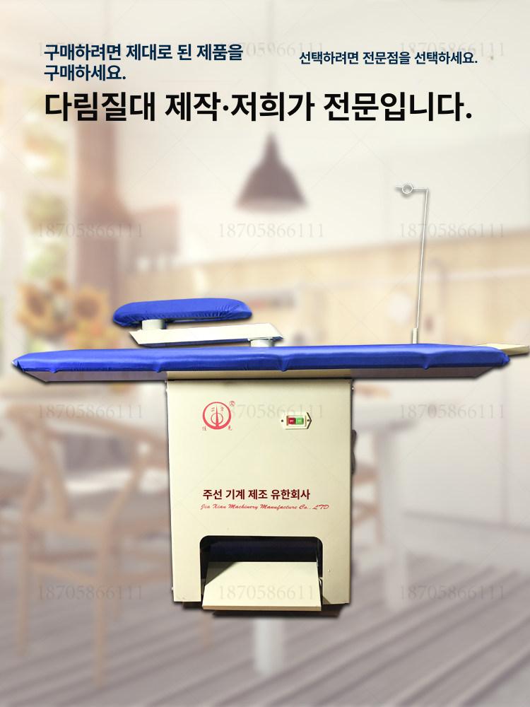 공업용 다리미판 스탠드 작업대 테이블 업소 다림질판 의류 다림판 다림질 접이식 - 상세 이미지 4