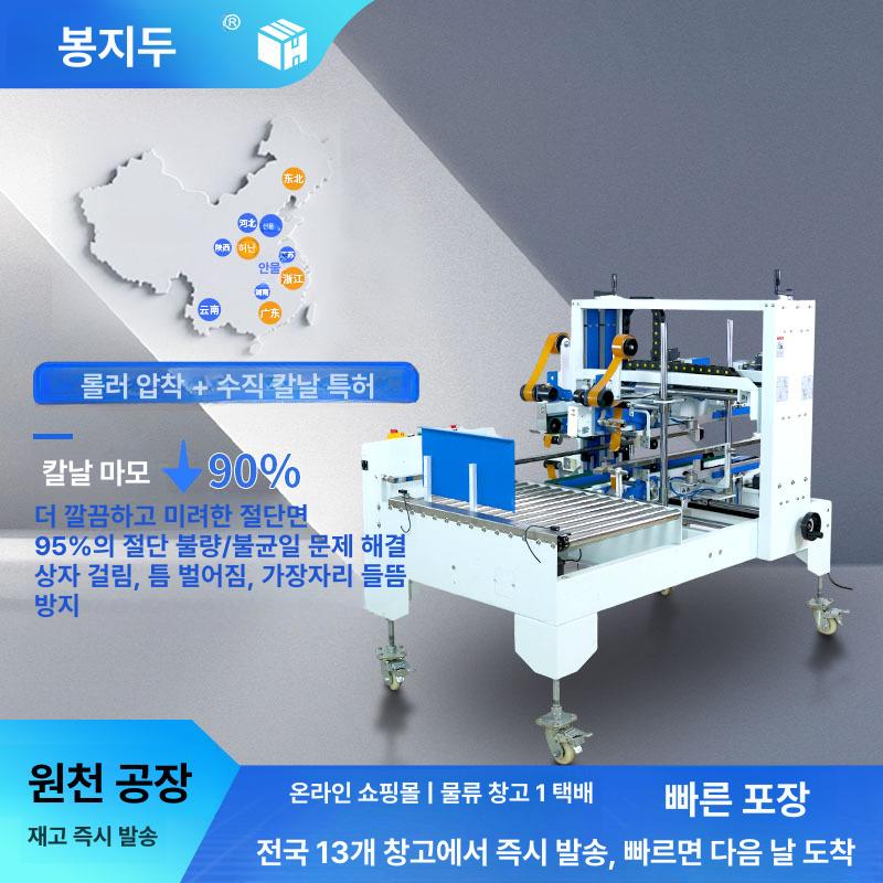 자동 제함기 테핑기 강철 프레임 박스 상하 자동 테이핑 택배 물류창고 포장 다양한 크기 4030 이미지 7