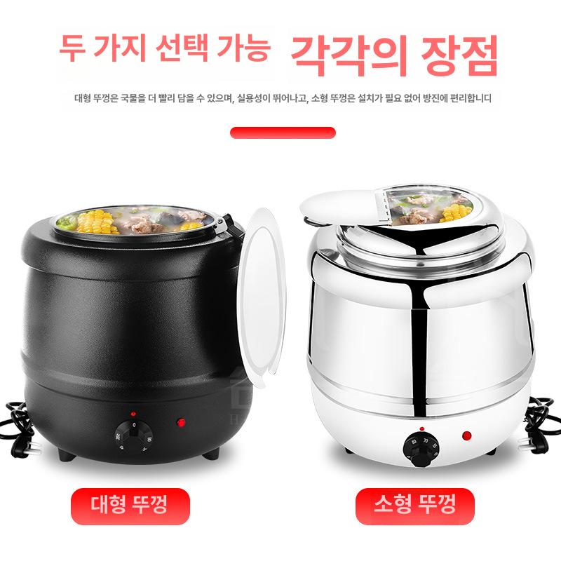 20L 죽 보온기 죽탕기 가열 음식 육수 국 탕 스프 보온 워머 조리기 스테인레스 내솥 13L 직선형 스틸 - 상세 이미지 3