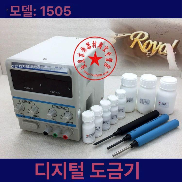 전기 분해 도금 금은방 쥬얼리 가공 전문 디지털 정류기 전압 전류 조절 장비 로즈 골드 로즈골드 액체 (범용 10ml) - 상세 이미지 4