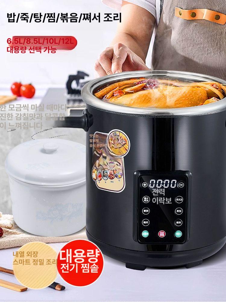 업소용 가정용 죽메이커 전기 자동 다용도 디지털 예약 시간 조절 보온 기능 강화 유리뚜껑 12L 스테인리스 스틸 - 상세 이미지 2