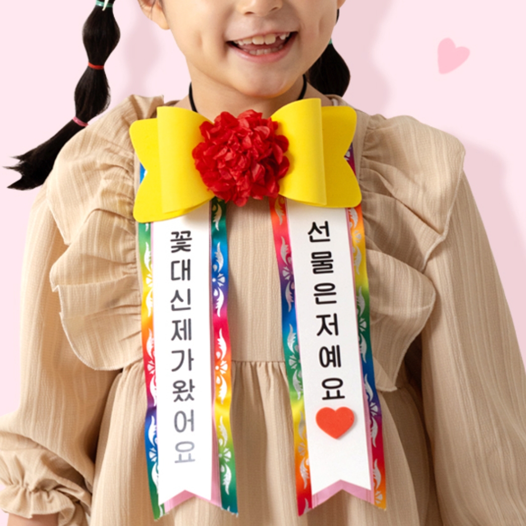 선물은저예요 카네이션 어린이화환목걸이 어버이날어린이집선물 - 상품 이미지
