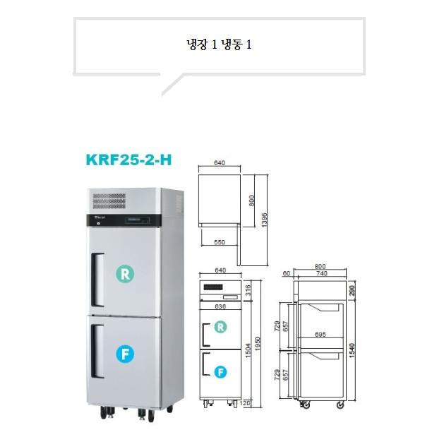 2도어냉동고 500L 호텔 매장용 수직식 간냉식 25박스냉동고 이미지 7