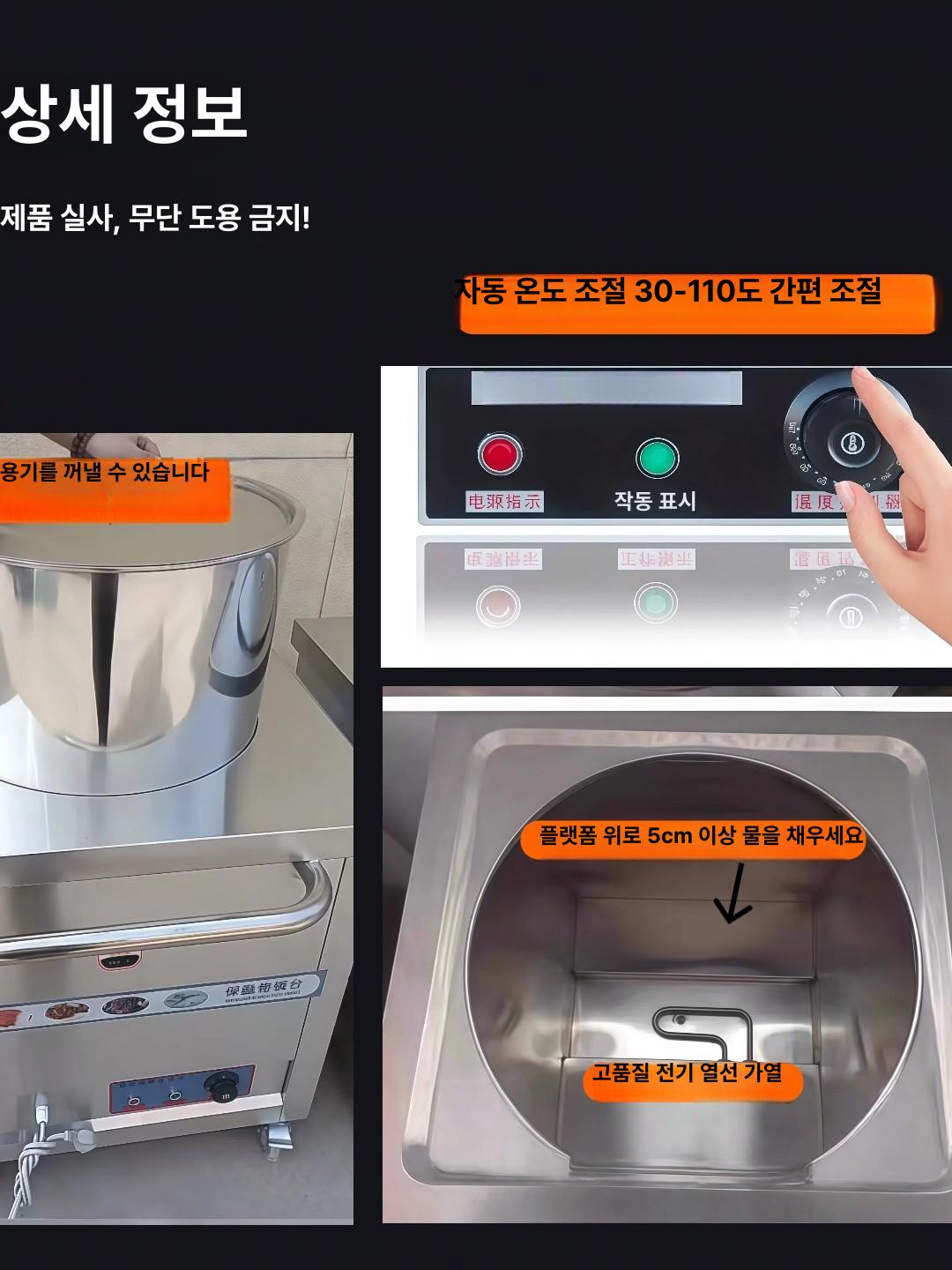 국 보온카 국물 급식실 단체급식 배식대 업소용 스테인레스 이동식 국통 온도조절 전기 높은형 통 50# - 상세 이미지 4