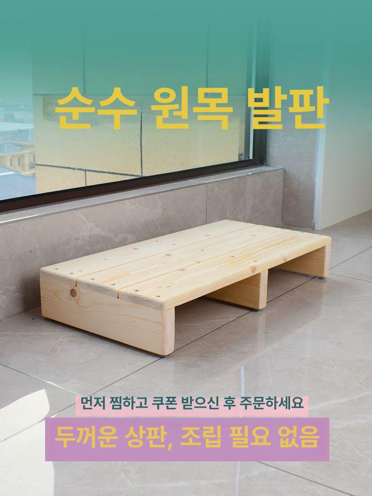 원목 우드 발판 받침대 장식용 나무 목재 인테리어 사무실 욕실 베란다 - 상세 이미지 2