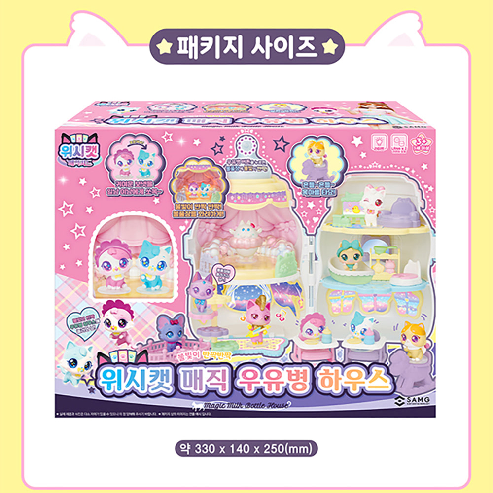 위시캣 시즌2 매직카드 우유병 하우스 일냥 이냥 피규어 장난감 스티커 세트 선물 위시켓 - 상세 이미지 3