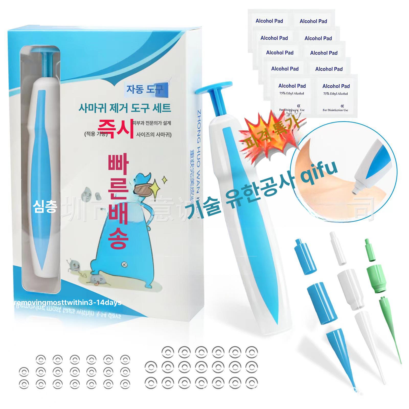 쥐젖 제거 키트 제거기 홈케어 점제거 기미잡티 미용 - 상세 이미지 2