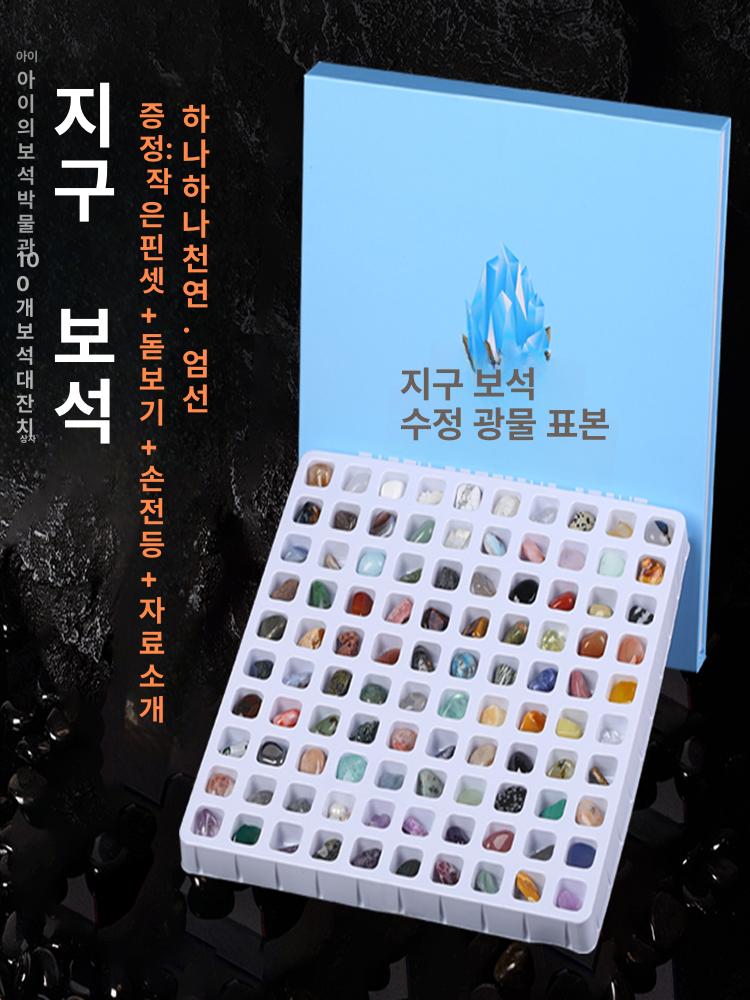 광물 암석 표본 초등 천연 키트 화석 과학 세트 교구 표본세트 중등과학 과학교구 - 상세 이미지 4