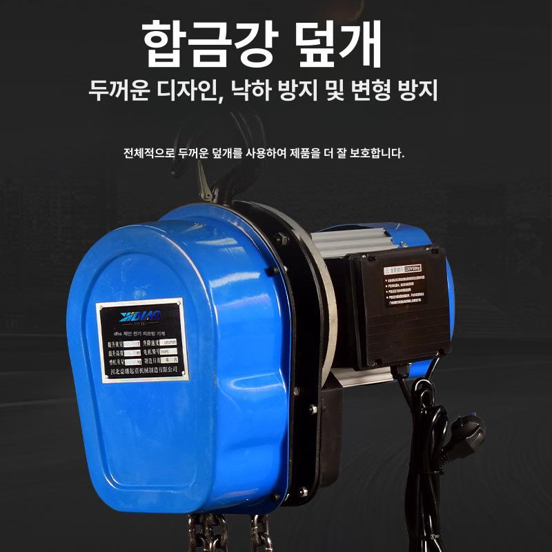 전동 호이스트 단상 220V 2톤 3미터 산업용 중량물 인양 무선 유선 리모컨 체인블럭 5T9M[220V] - 상세 이미지 2