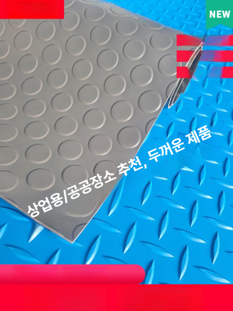 매트 고무 바닥재 건물 바닥 고무매트 작업장 미끄럼 사무실 현관매트 복도 현관 발판 - 상세 이미지 4
