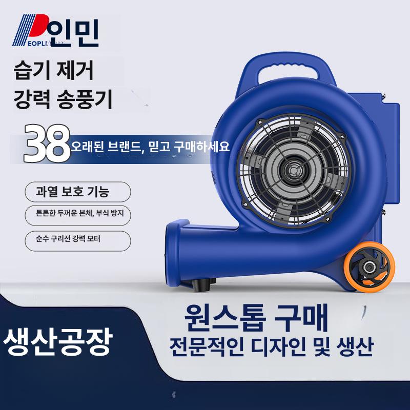 바닥습기 건조기 산업용 강력 대형 송풍기 바닥 카페트 화장실 호텔 물기제거 상업용 다목적 900W 강화 바닥 송풍기 커버 포함 - 상세 이미지 2