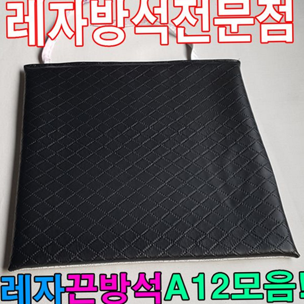인테리어 레자 방석 고정 끈 방석 의자 식당 카페 - 상품 이미지