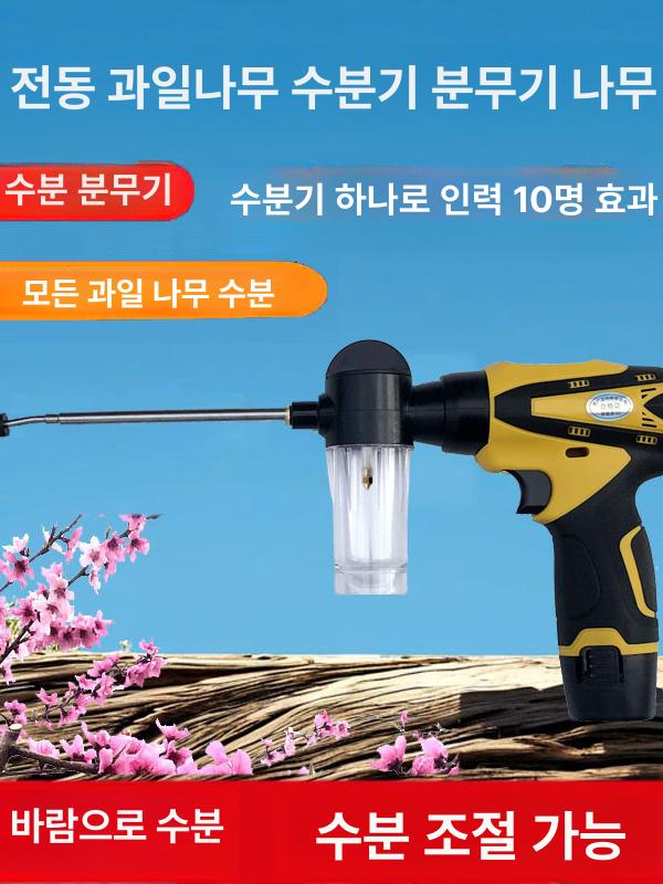 꽃가루 키위 사과 분사기 배 과일 장치 수분조절기 도구 수분기 수정 인공 화분 살포기 - 상세 이미지 2