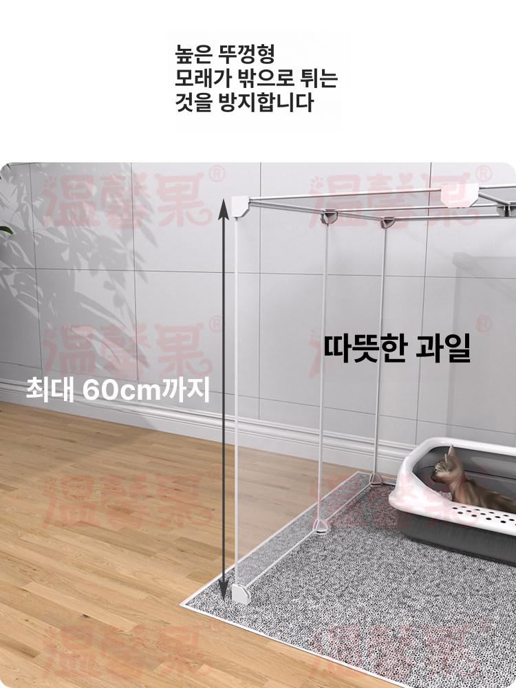 펜스 투명 고양이 사막화방지 가림막 화장실 강아지 투명 - 상세 이미지 4