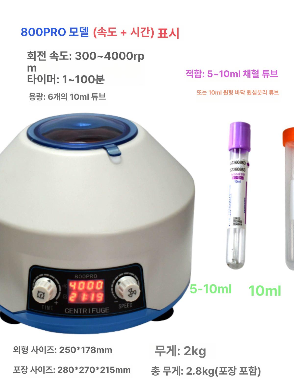 혈액 원심분리기 로터 실험실 연구실 소형 혈청 - 상세 이미지 5