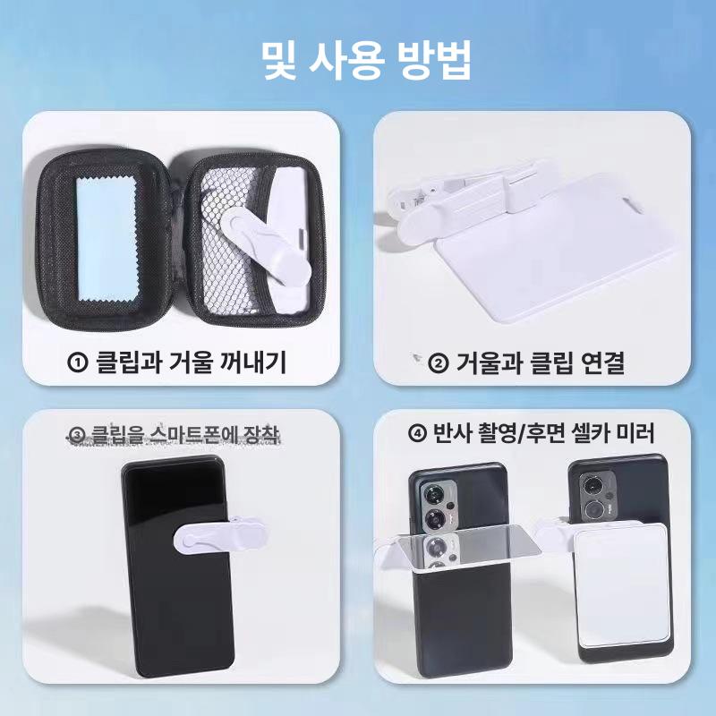 핸드폰 반사거울 촬영용 반사판 동영상 소품 여행사진 - 상세 이미지 5