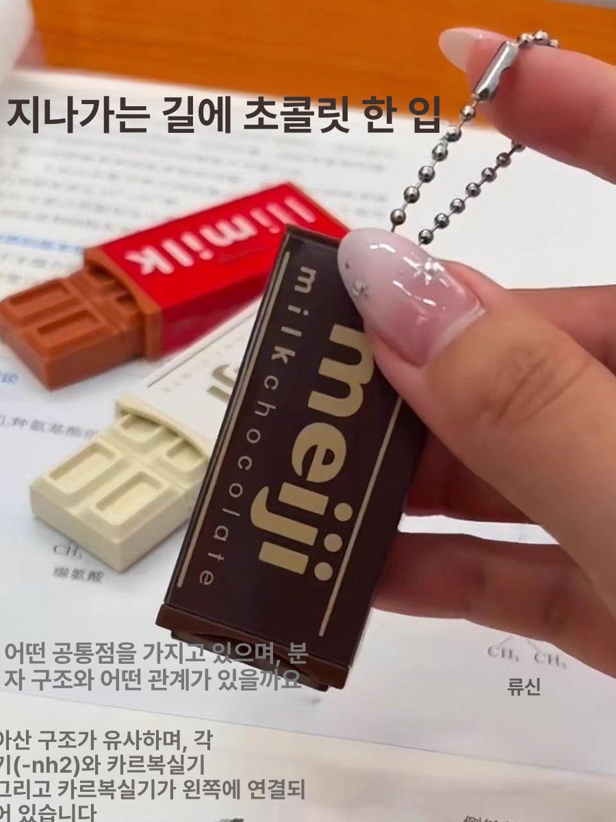 초콜릿 키링 블랙 미니 발렌타인데이 스트레스 선물 해소 - 상세 이미지 4