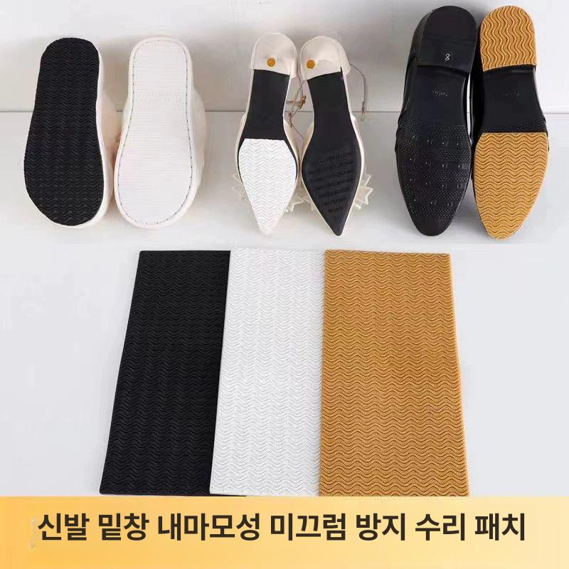 신발 밑창 고무 운동화 패드 마모 구두 보강 수선 바닥 - 상세 이미지 4