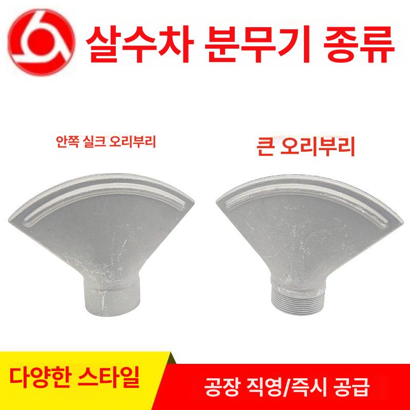 살수차 오리발 노즐 고압 물청소 부속품 덕빌을 부품 도로 대형 나사 물차 - 상세 이미지 5