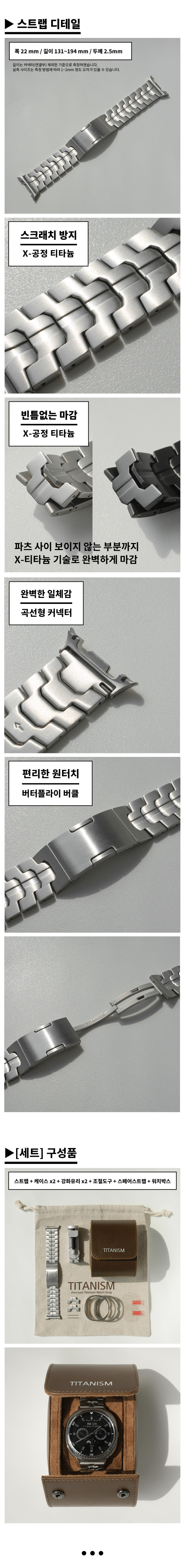 티타니즘 갤럭시워치9 갤럭시워치8 티타늄 스트랩 메탈 시계줄 클래식 46mm 44mm호환 판매처 상세 정보 이미지 4