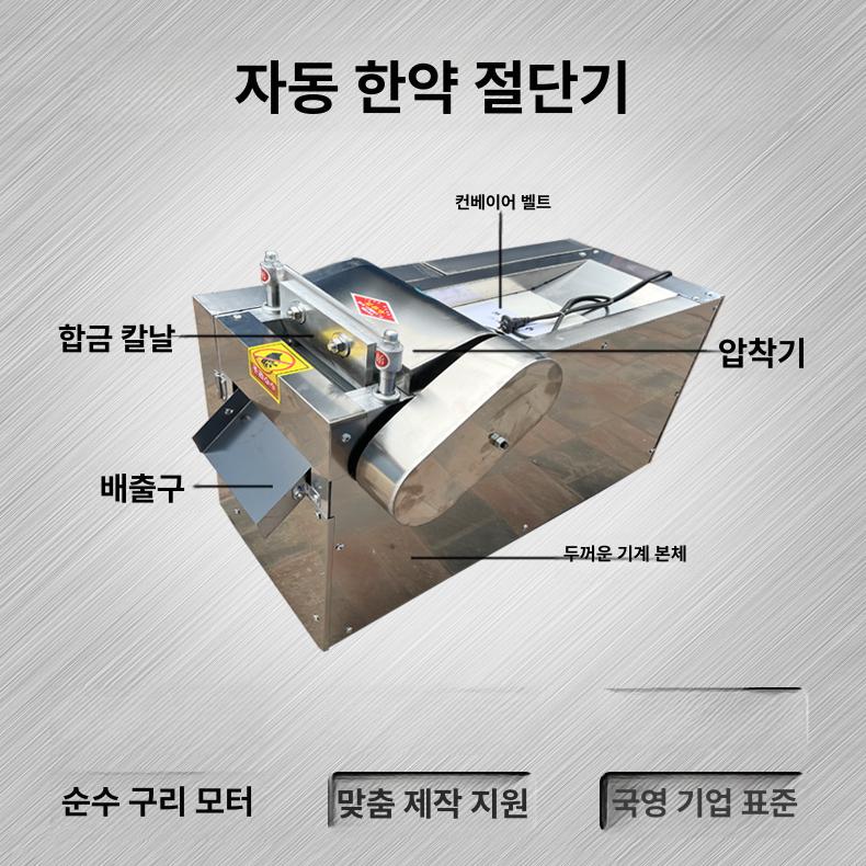 컷팅기 자동 대형 스테인리스 위생적인 강력한 식자재 약재 육류 어류 야채 과일 고속 정밀 단일 항목 - 상세 이미지 2