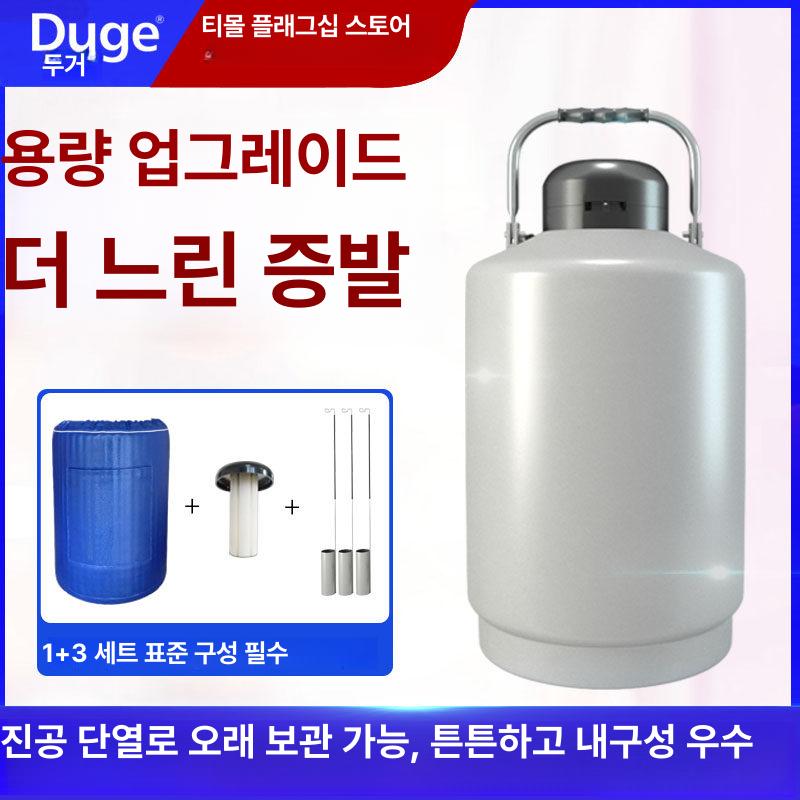 고급형 강화 축산 정액질소통 실험 인공수정 기본 생물학 사이즈 내구성 장비 교배기 냉동 - 상세 이미지 2