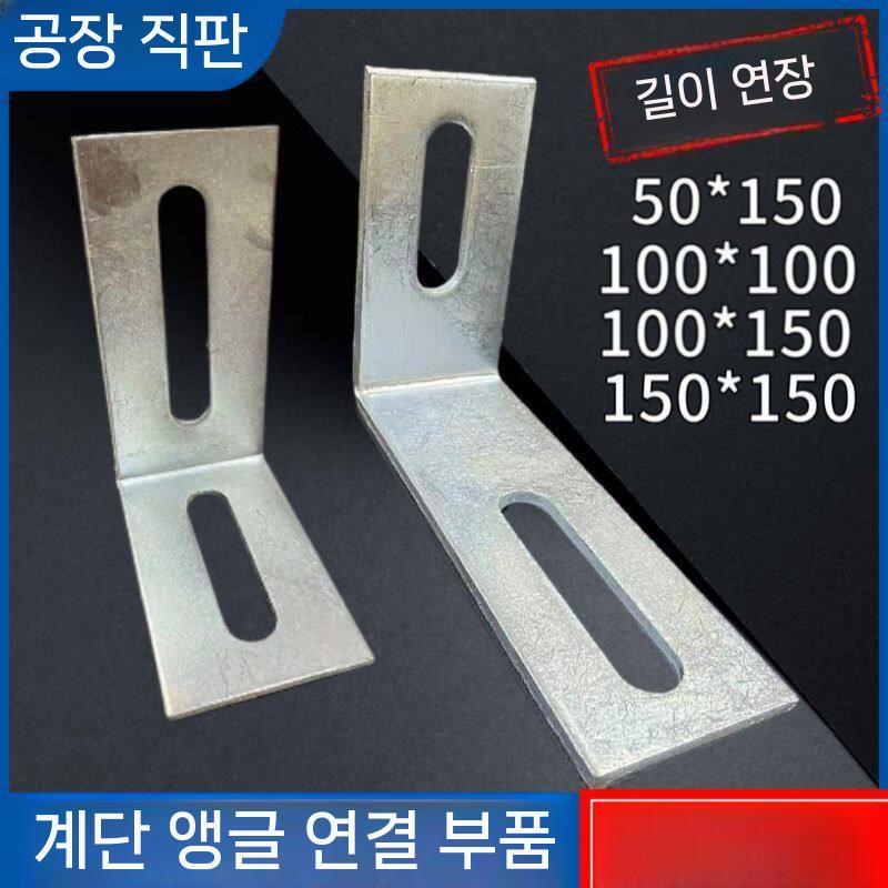 L자브라켓 아연도금 연결철물 코너고정 브라켓 50x70x4 (10개) - 상세 이미지 2