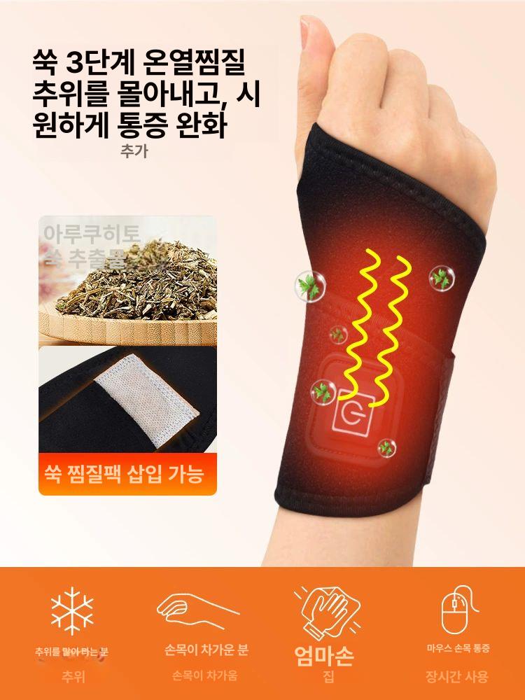 전기 온열 온찜질 손목 찜질패드 허리 무릎 찜질팩 배 찜질기 어깨 팔목 복부 - 상세 이미지 3