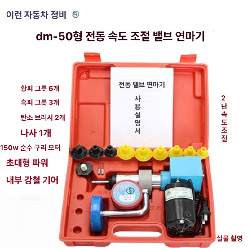 헤드 연마 밸브 연마공구 랩핑기 엔진 시트 에어밸브 커터 브러시 공기 에어밸브랩퍼 연삭 - 상세 이미지 2