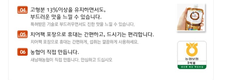 해두룸 흑마늘진액 흑마늘 80ml 30포 새남해농협 - 상세 이미지 5