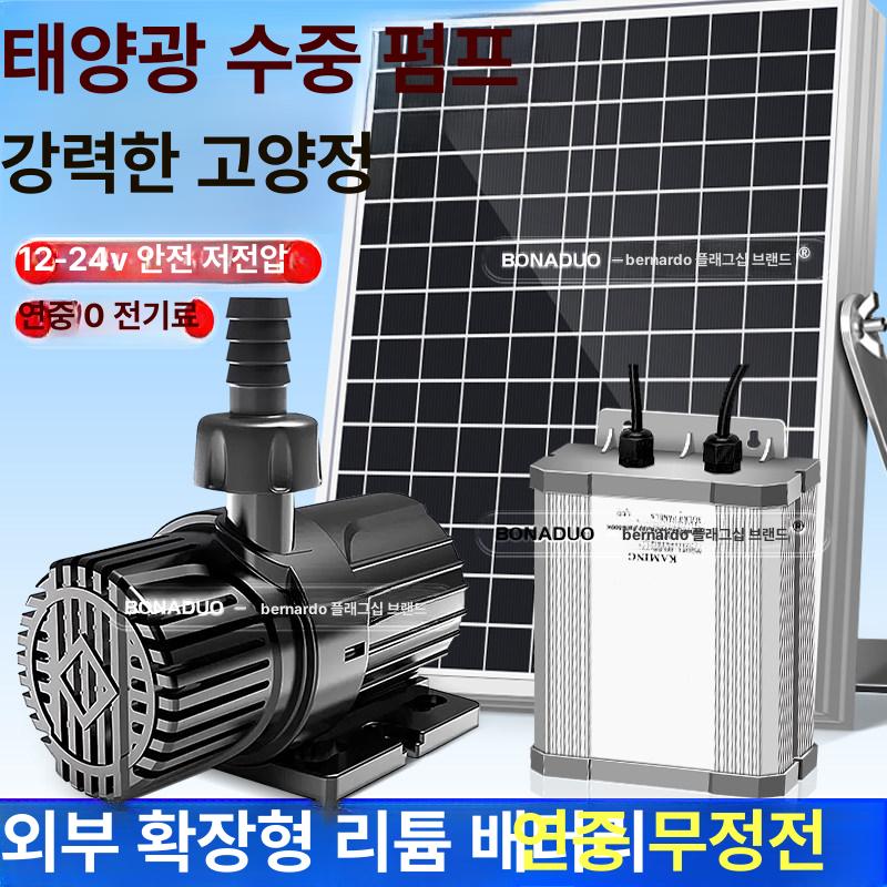 태양광 수중 펌프 야외 분수대 정원 우물 모터 미니 - 상세 이미지 2