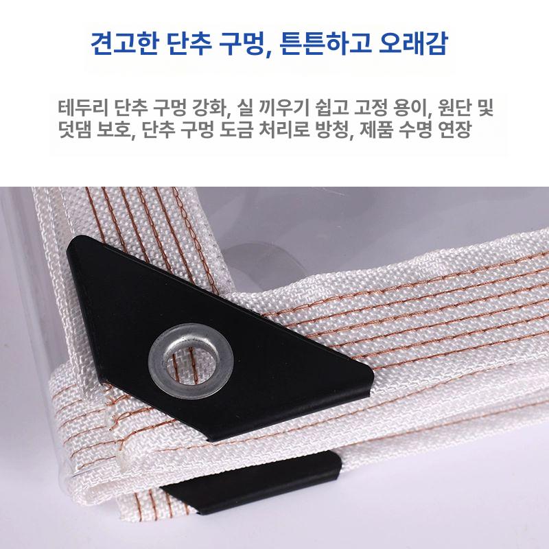 투명 방수포 비닐 커튼 커버 바람막이 덮개 발코니 시트 - 상세 이미지 5