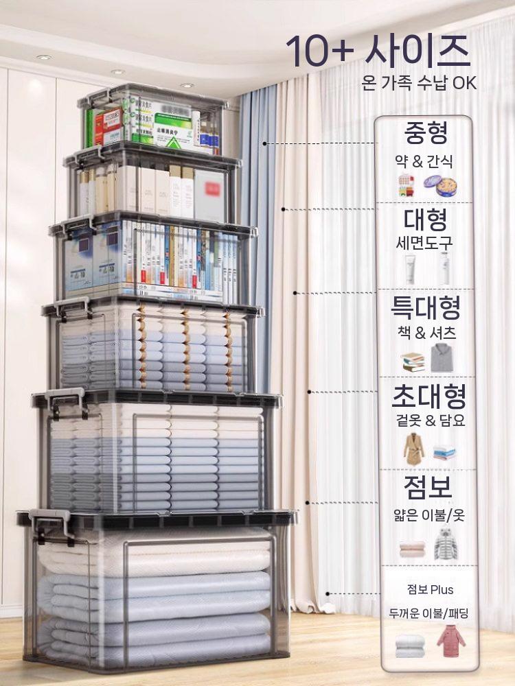 투명수납함 의류정리 리빙박스 대형수납함 소형 280 x198x146mm 업그레이드 및 두껍게 - 상세 이미지 5