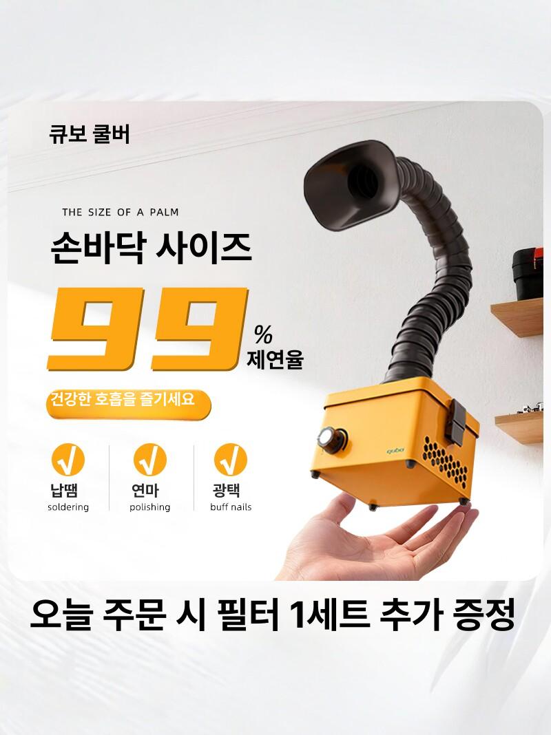 국소배기장치 흄집진기 이동식집진기 제연기 납연기 정화기 암후드 유해가스 흡입기 - 상세 이미지 2