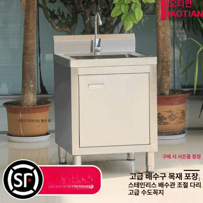 업소용 야외 싱크대 식당 스텐 스테인레스 조리대 개수대 야채 작업대 세척 - 상세 이미지 2