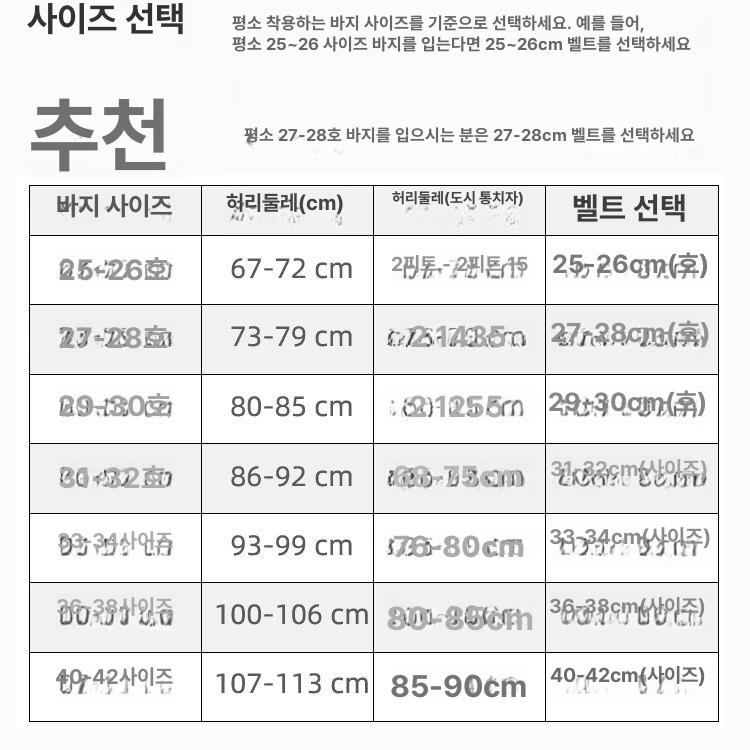벨트 탄성 허리띠 바지 편한 남녀공용 교복 고무줄 하의 - 상세 이미지 5