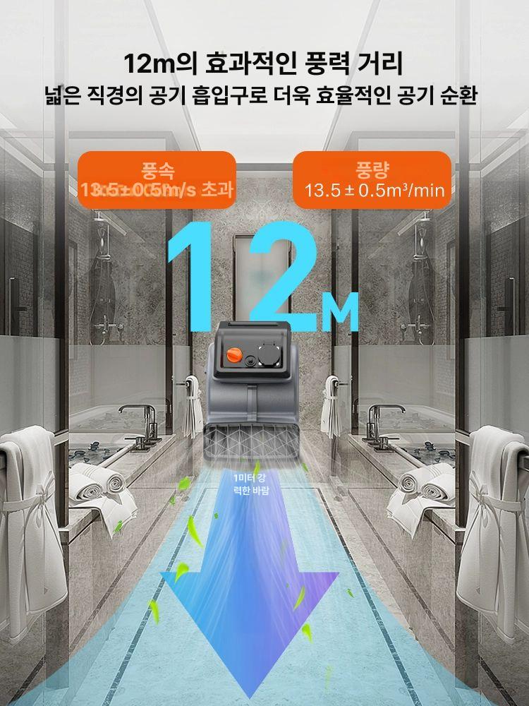 배풍기 산업용 제습 바닥 건조 침수 복구 에어무버 강력 송풍 대풍량 공기순환 견고한 [2대] B02 바닥 송풍기 - 연결 가능 - 상세 이미지 4