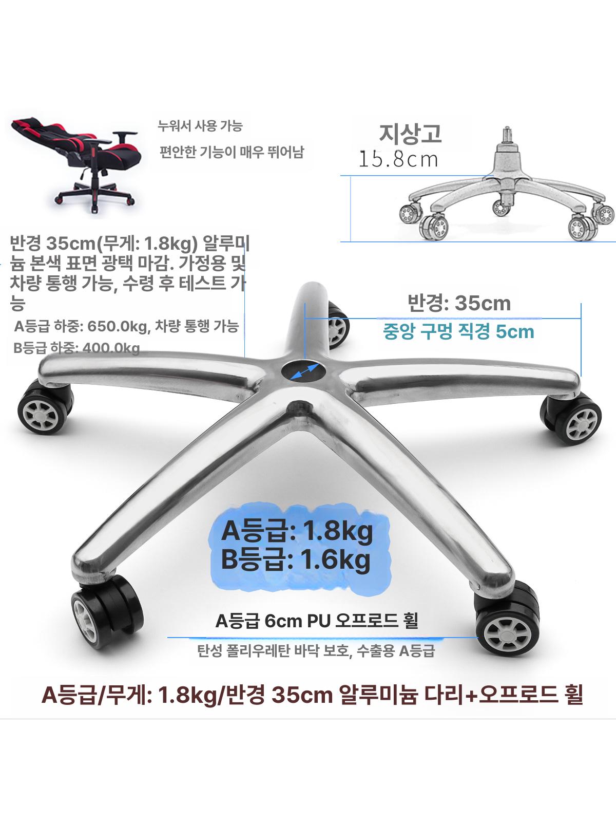 회전의자 바퀴 다리 반경 오발 사무용 부품 교체용 1단 B급 중량 1.22kg 말굽 32cm - 상세 이미지 3