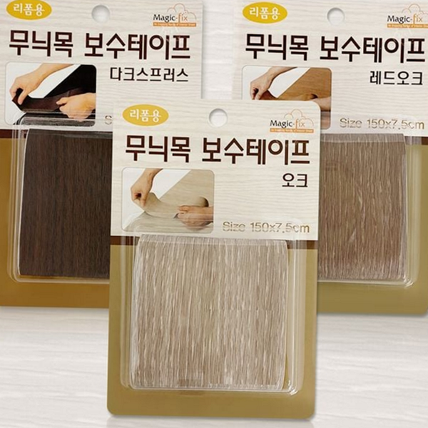 가정용 무늬목 보수 테이프 마루 가구 보수 테이프 나무 흠집 - 상품 이미지