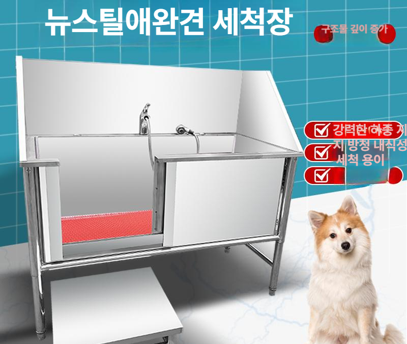 강아지 스탠딩 욕조 거치대 펫 싱크대 대형견 반려견 대야 애완견 목욕통 - 상세 이미지 2