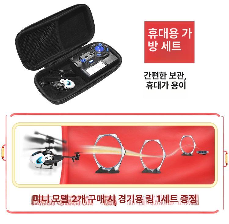 초미니 헬리콥터 원격 조종 헬리캠 - 상세 이미지 5