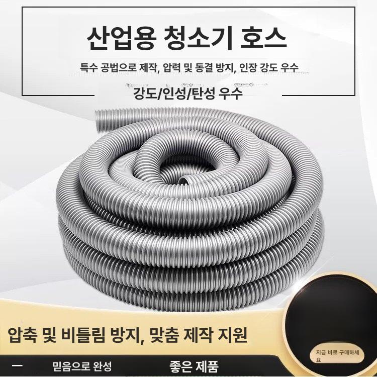 집진용 호스 세차용 청소기 주름관 진공 PVC 튜브 20mm 27mm  - 상세 이미지 2