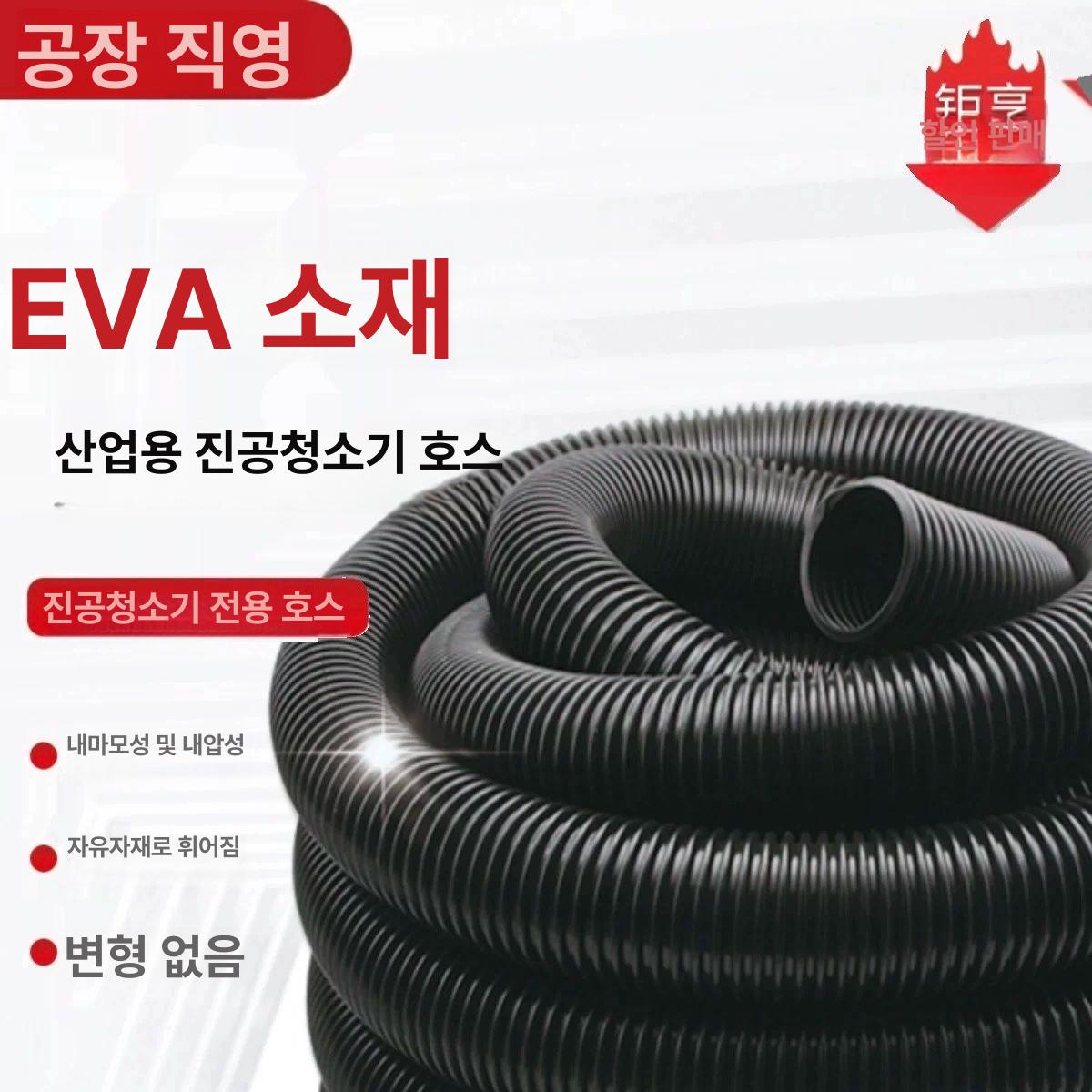 집진용 호스 세차용 청소기 주름관 진공 PVC 튜브 20mm 27mm  - 상세 이미지 3