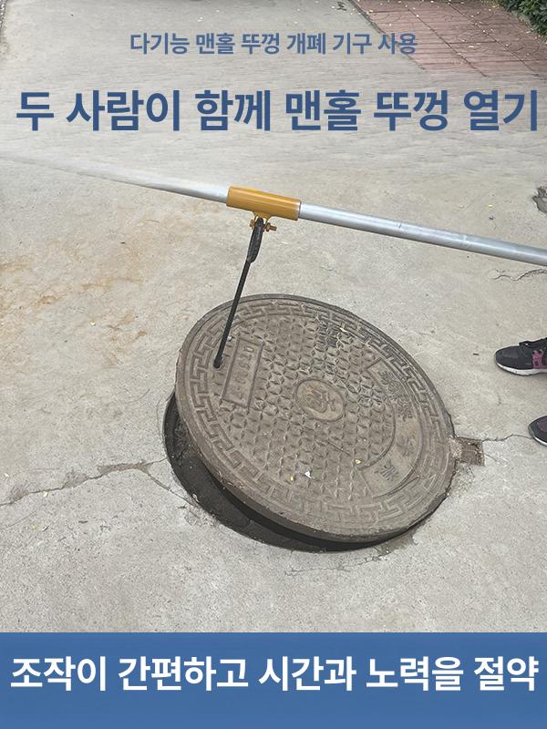 맨홀 뚜껑여는기계 지렛대 도로공사 커버 수직 공구 도구 후크 고리 모델 기구 - 상세 이미지 3